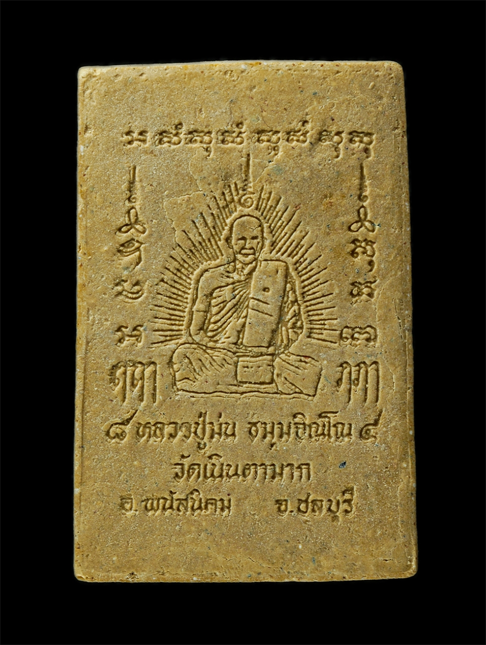 18Mar25 (96)ap.jpg - พระสมเด็จมหาบารมี หลวงปู่ม่น วัดเนินตามาก อ.พนัสนิคม จ.ชลบุรี อายุ 84 ปี พ.ศ. 2535 เนื้อผงพุทธคุณ ผงว่าน พระเก่าสวย มวลสารดี พิธีใหญ่ พร้อมกล่องเดิมๆ  [..] | https://kamulet.in.th